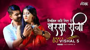 रिमझिम पानी गिरा दे हाय रे बरसा रानी