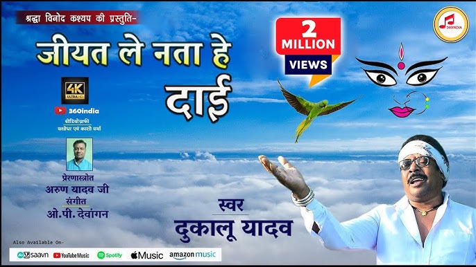 जीयत ले नता हे दाई एक दिन फेर सुवा उड़ाही