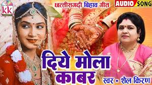 दिये मोला काबर वो दाई कईना के जनम