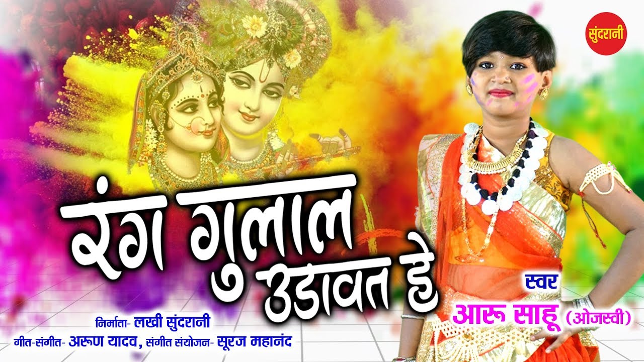 देख संगी बादर म चंदा हा लुका गे